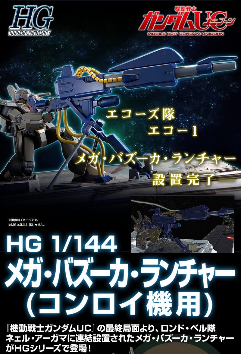 PRE-ORDER : HGUC 1/144 MEGA BAZOOKA LAUNCHER (CONROY CUSTOM) PLASTIC MODEL