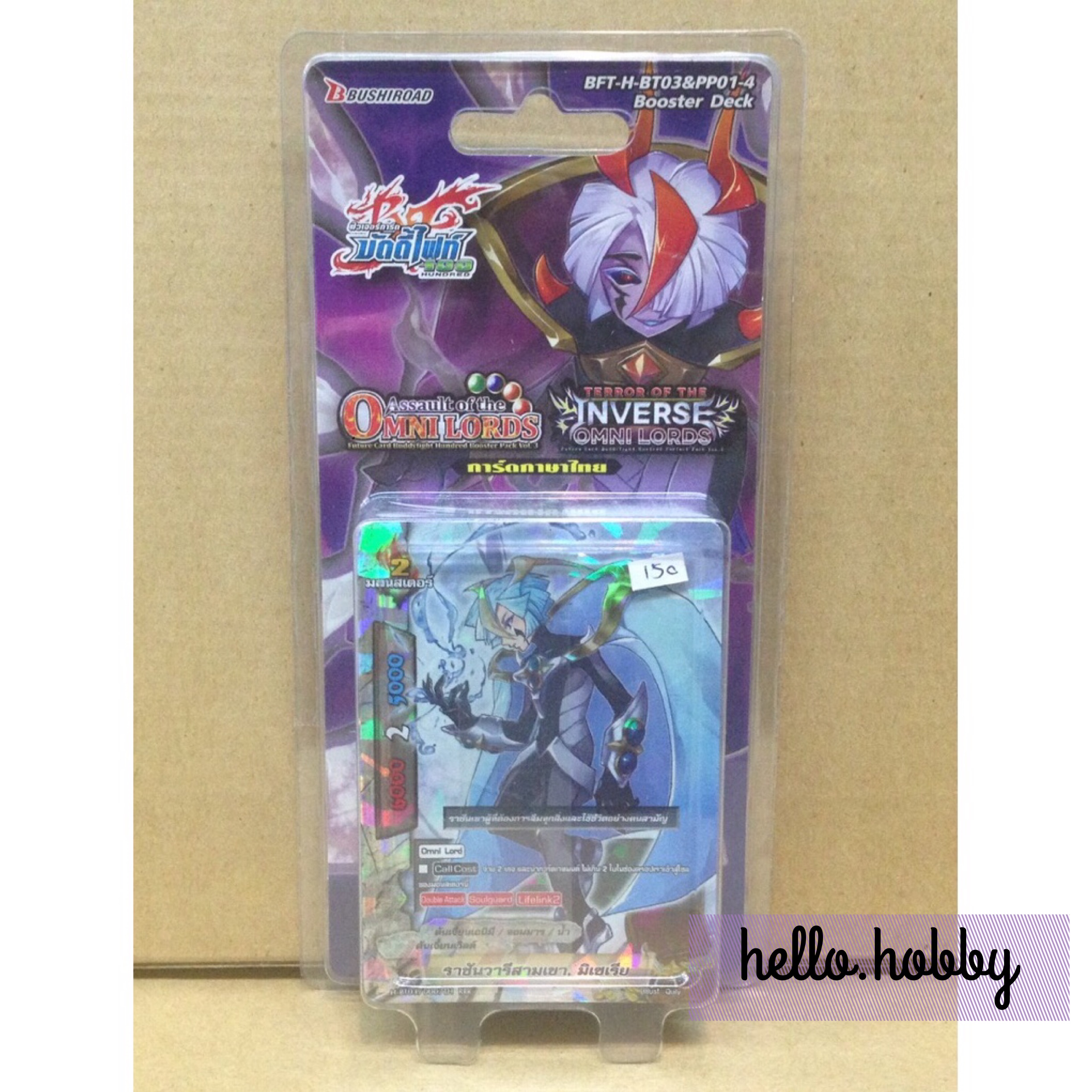 BFT-H-BT03 & PP01-4 Terror of the Inverse Omni Lords ภาคที่ 2 ชุดที 6