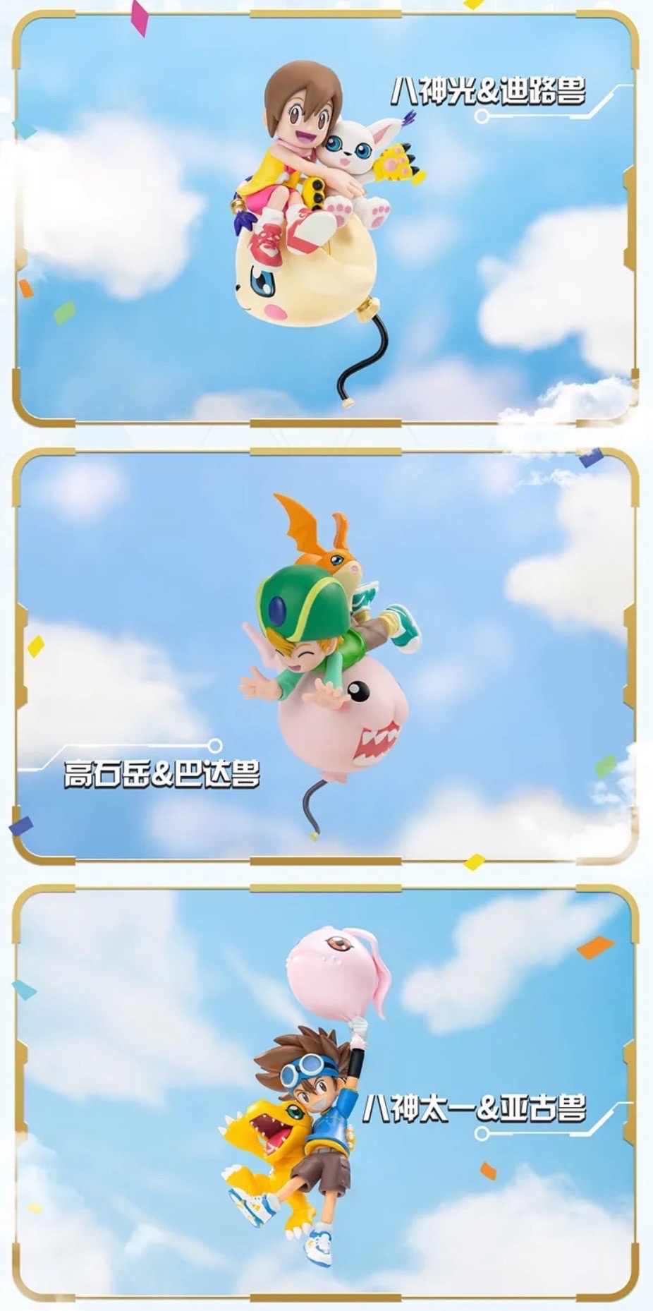 ร้าน🇹🇭 พร้อมส่ง✨ โมเดลได้ 1 ตัว - Digimon Adventure - 25th Anniversary Series by BN FIGURE Q