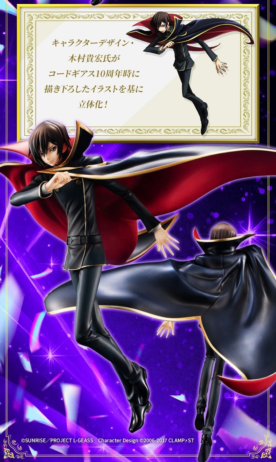 PRE-ORDER : G.E.M.series Code Geass: Lelouch of the rebellion Lelouch Lamperouge G.E.M.15th Anniversary ver.