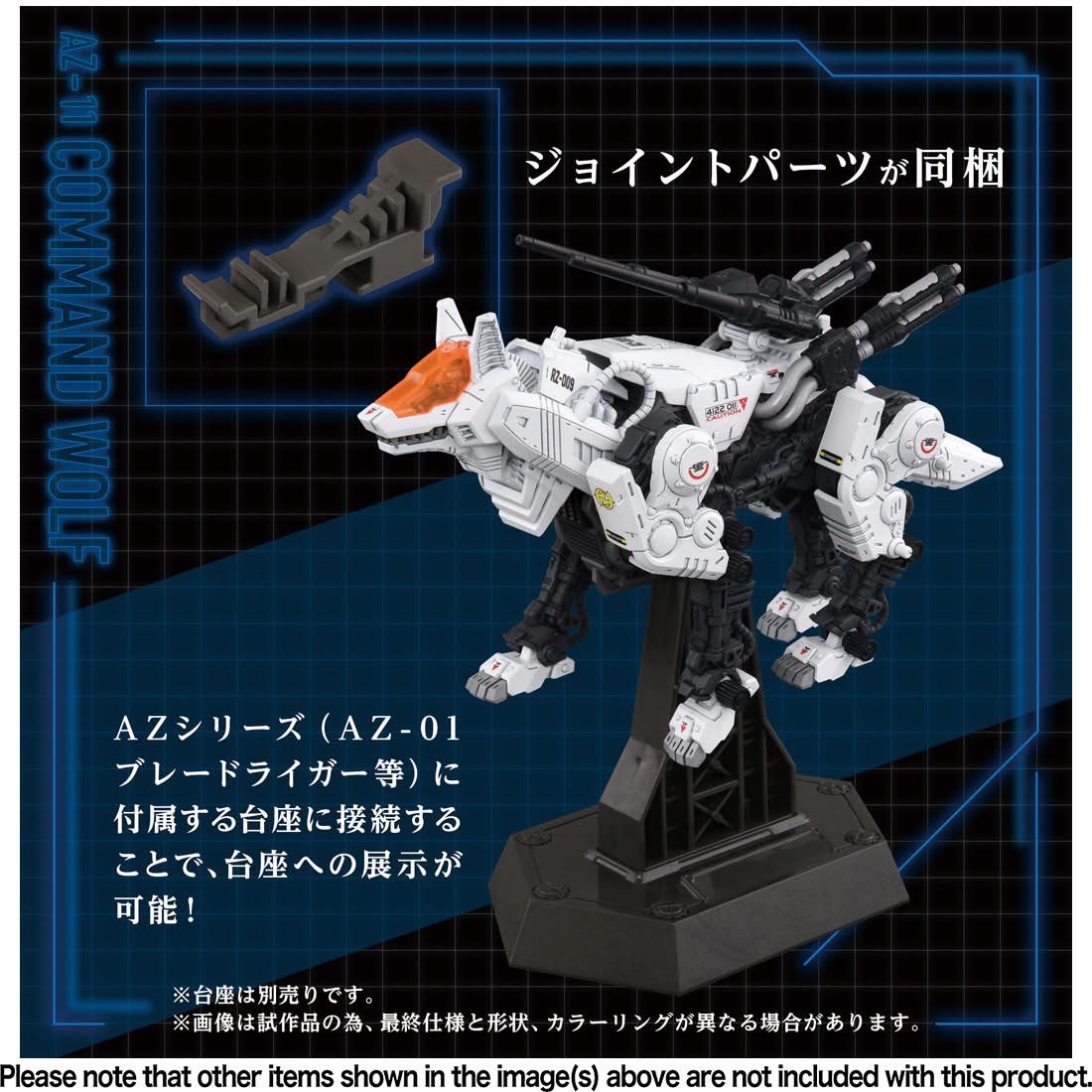 Pre-order : 1/72 Zoids AZ-11 Command Wolf Plastic Model Kit by Takara Tomy