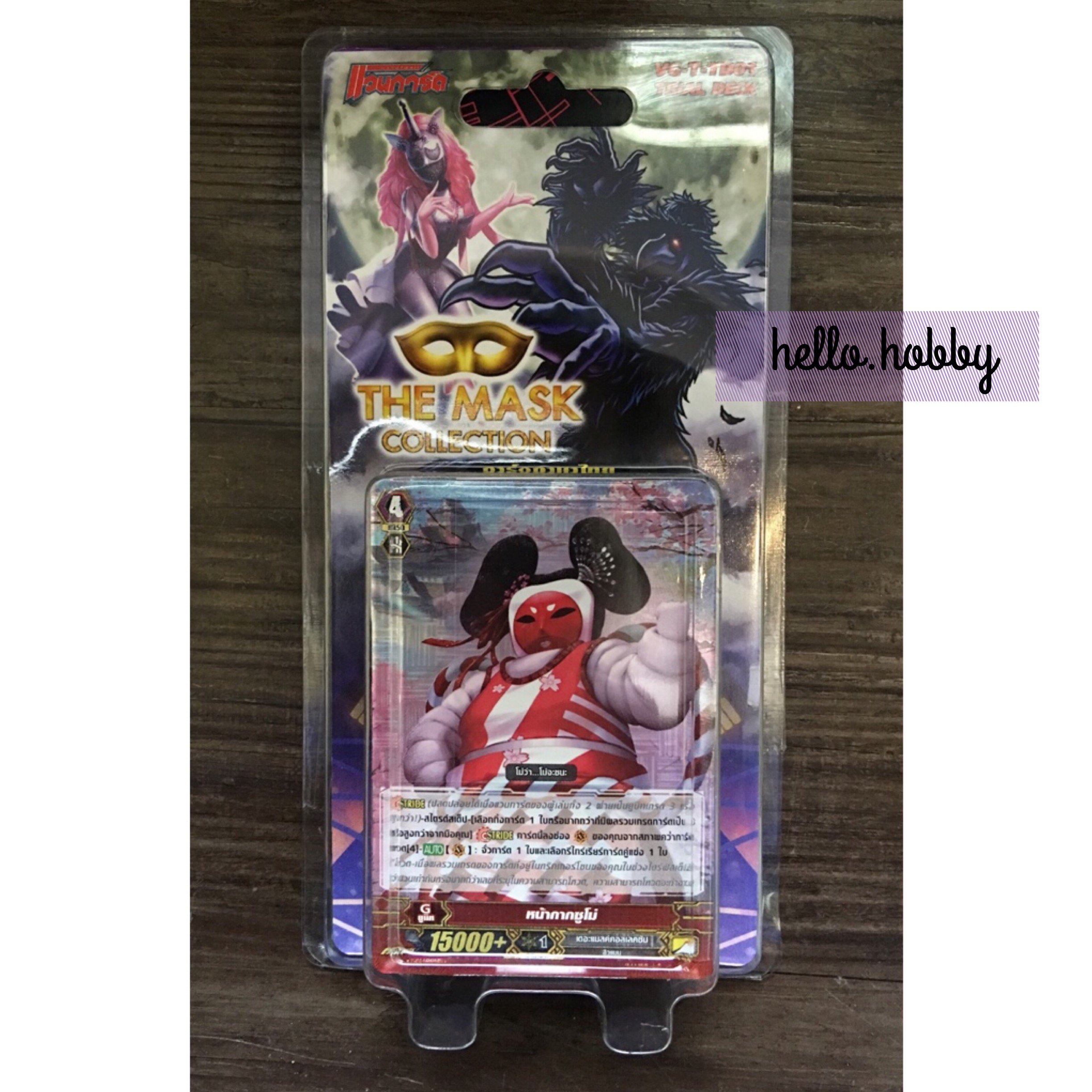 VG-T-TD01 The Mask Collection