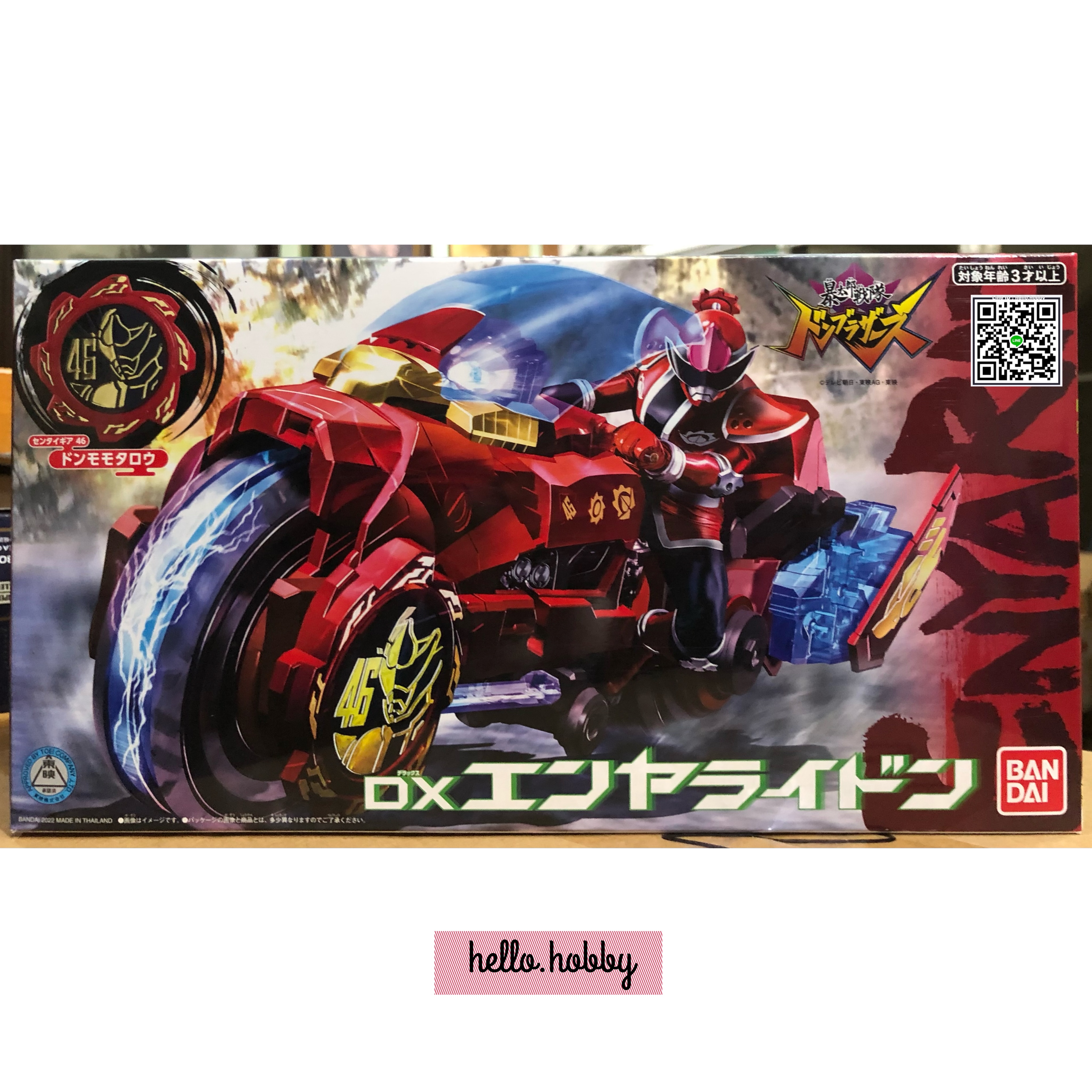 Avataro Sentai Donbrothers - DX Enyarideon by Bandai