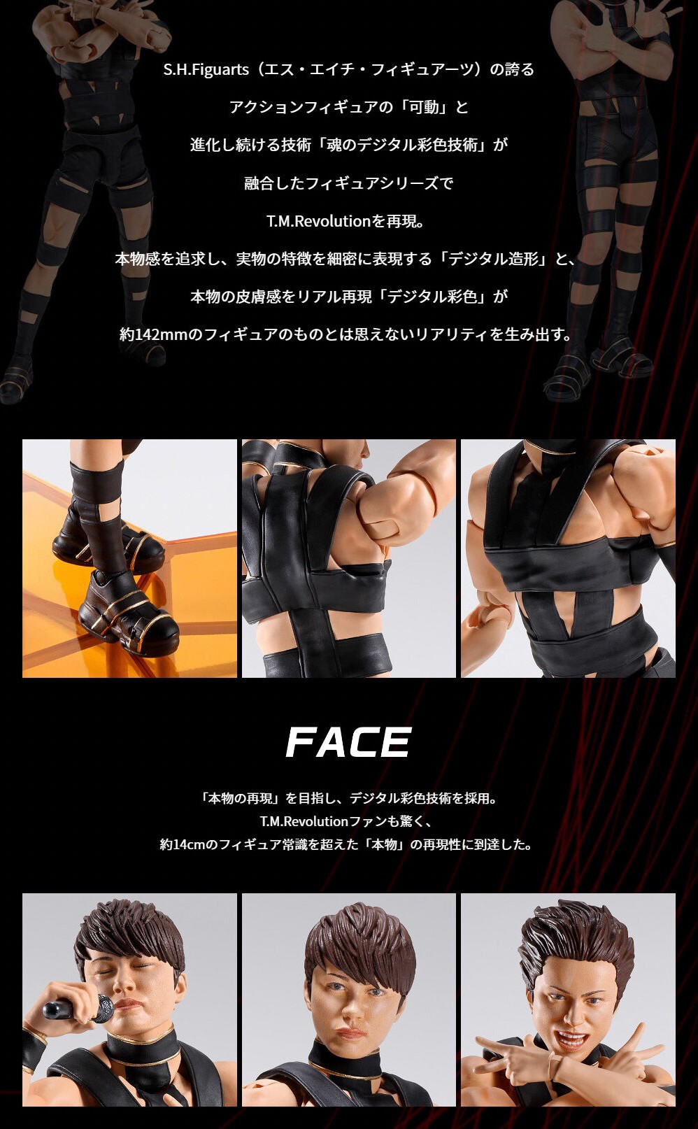 PRE-ORDER : S.H.Figuarts T.M.Revolution