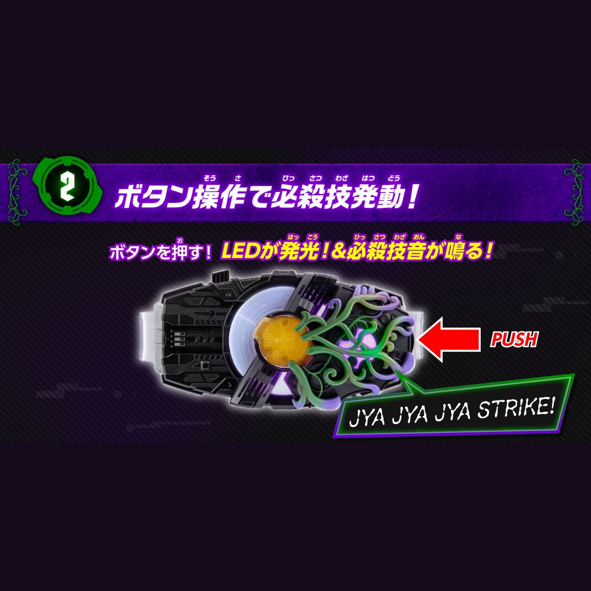 Masked Rider Geats - DX Jyamato Buckle by Premium Bandai (Limited มีกล่องน้ำตาล)