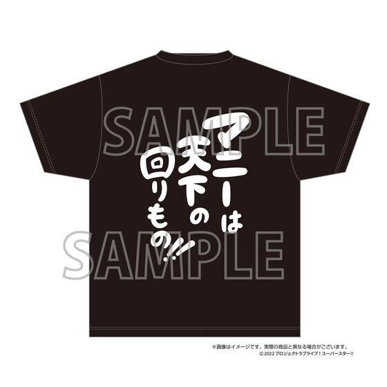 PRE-ORDER : Love Live! Superstar!! 2nd Term Yuigaoka Girls' High School Purchasing Department Official Memorial Item #5 Oni T-shirt