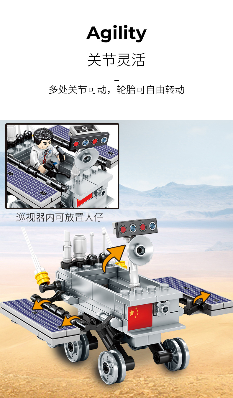 Sembo block 203301-203306 Rocket Ship to the Moon