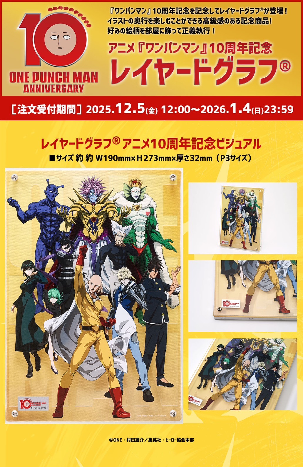 PRE-ORDER : One-Punch Man 10th Anniversary