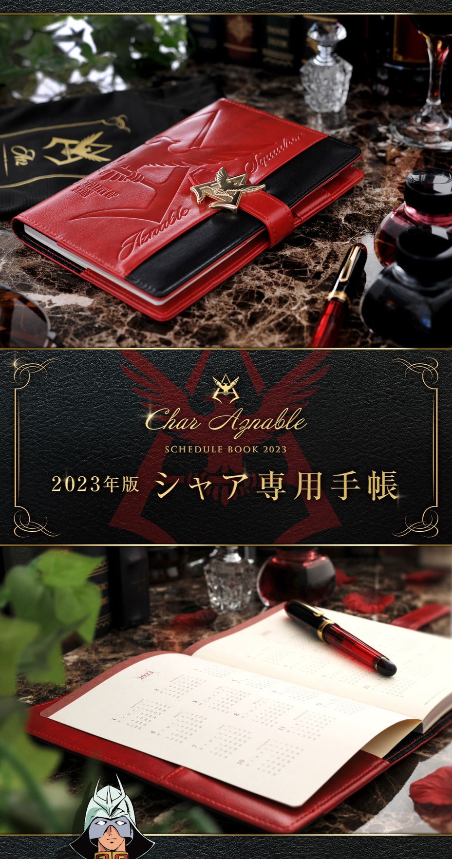 PRE-ORDER : Mobile Suit Gundam Char's Notebook 2023