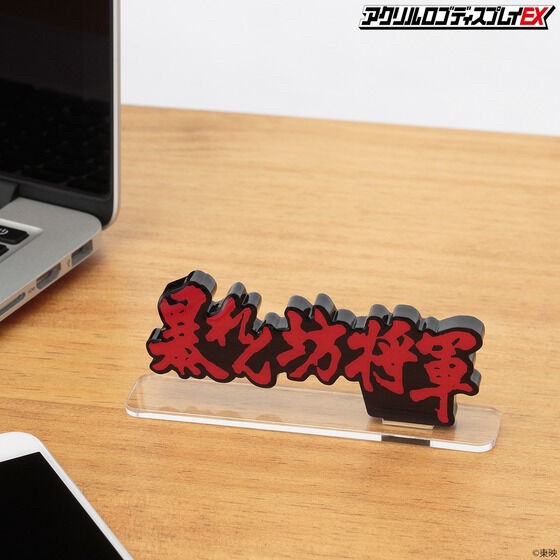 PRE-ORDER : Acrylic Logo Display EX The Unfettered Shogun