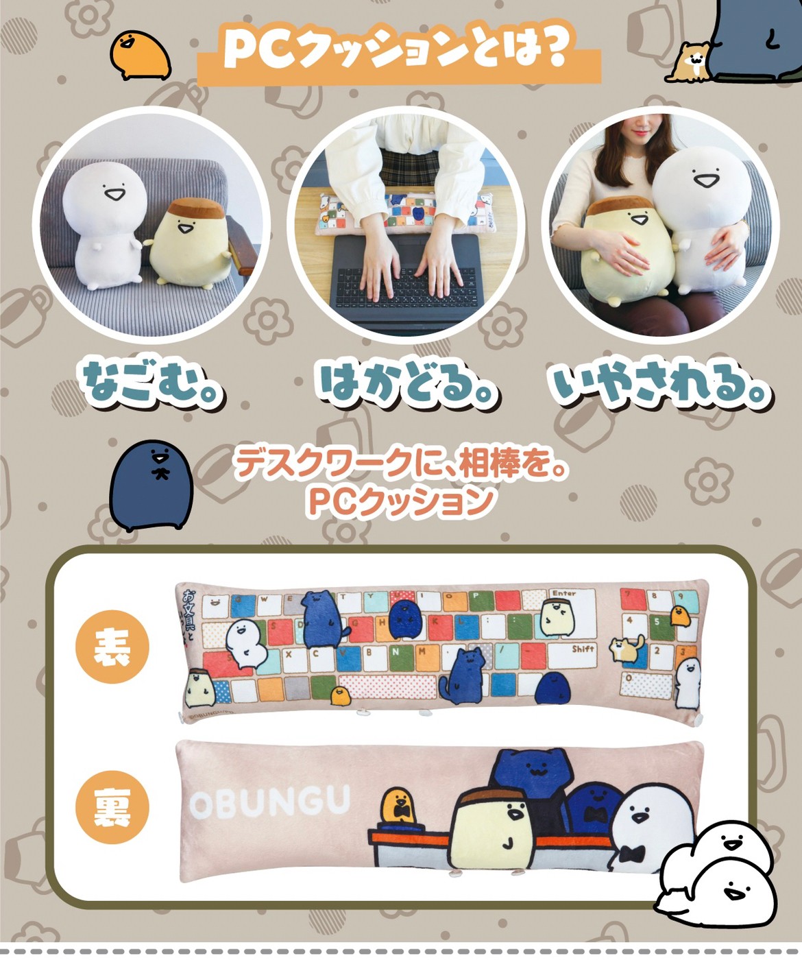 PRE-ORDER : Mr.Obunngu and Pudding PC Cushion