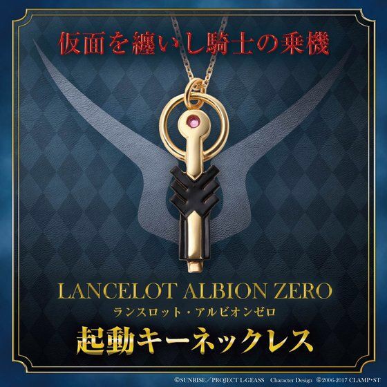 PRE-ORDER : Code Geass Lancelot Albion Zero Motif Activation Key Type Necklace