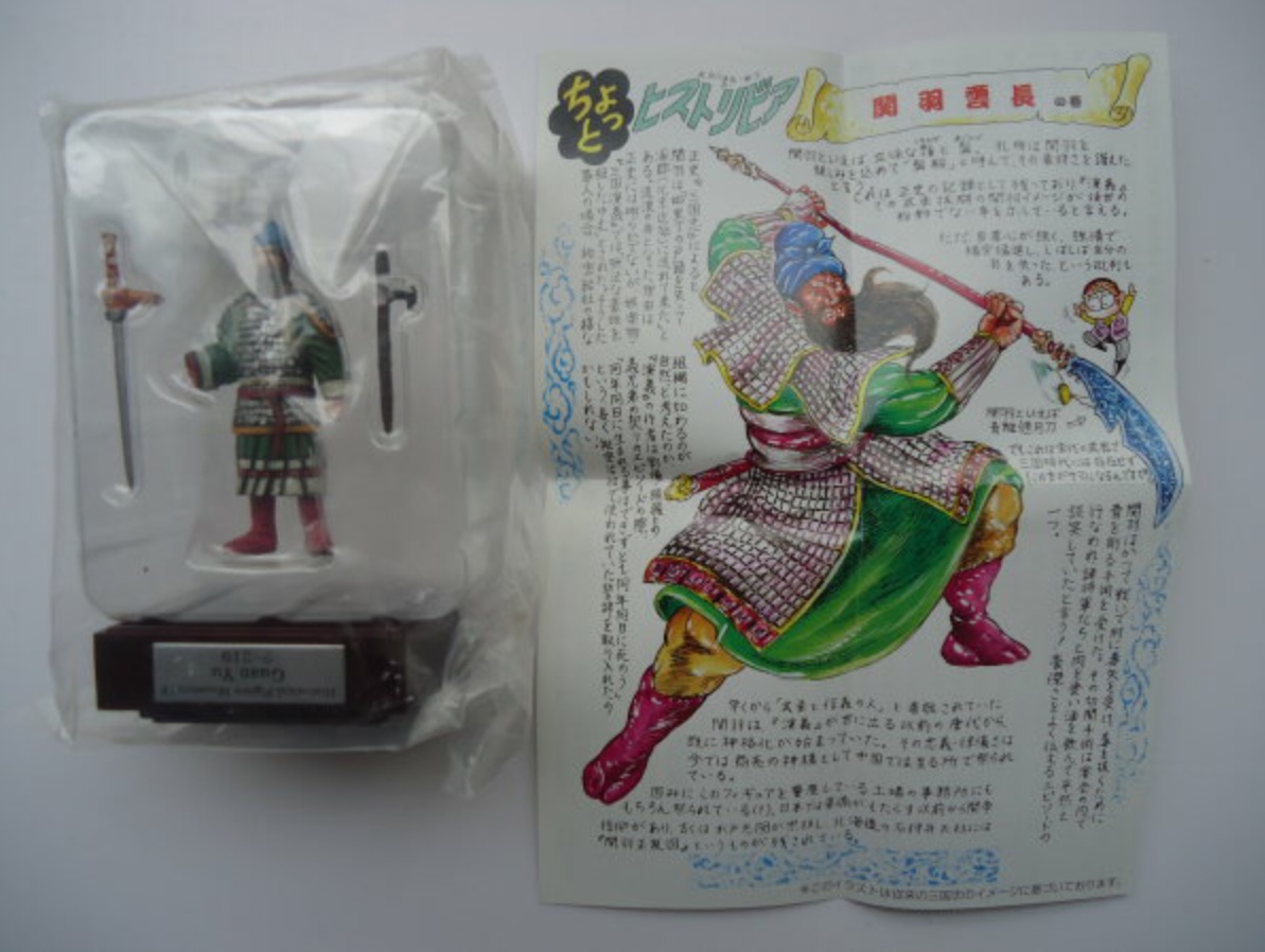 Historical Figure Museum Part 3 by F-Toys (Set of 11)