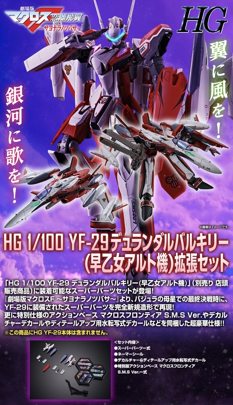 PRE-ORDER : HG 1/100 YF-29 Durandal Valkyrie (Alto Saotome Custom) Expansion Set Plastic Model Kit