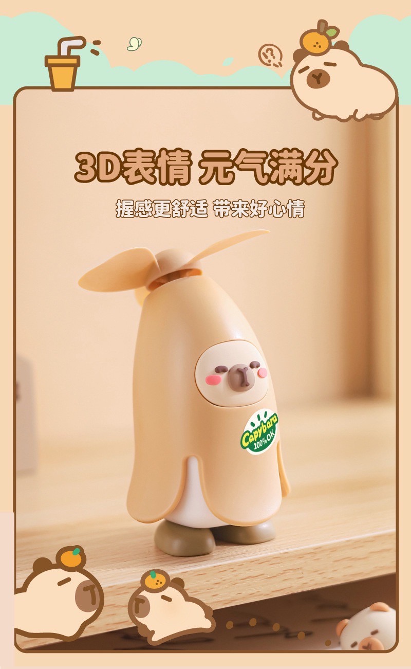 พัดลมมือถือ คาปิบาร่า Capybara Mini Handheld Fan