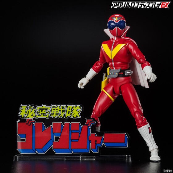 PRE-ORDER : Acrylic Logo Display EX Himitsu Sentai Gorenger