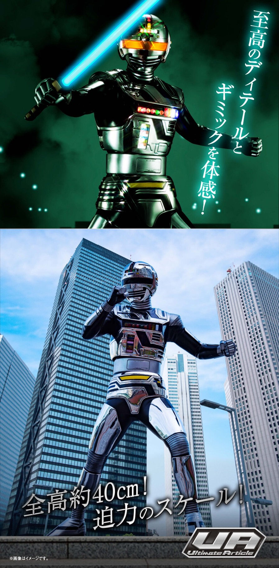 PRE-ORDER : Ultimate Article Space Sheriff Gavan