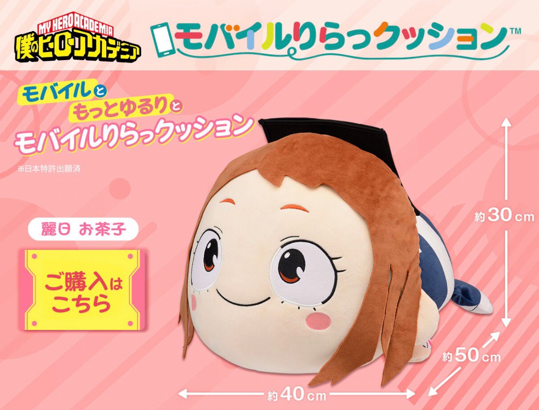 PRE-ORDER : Mobile Cushion My Hero Academia
