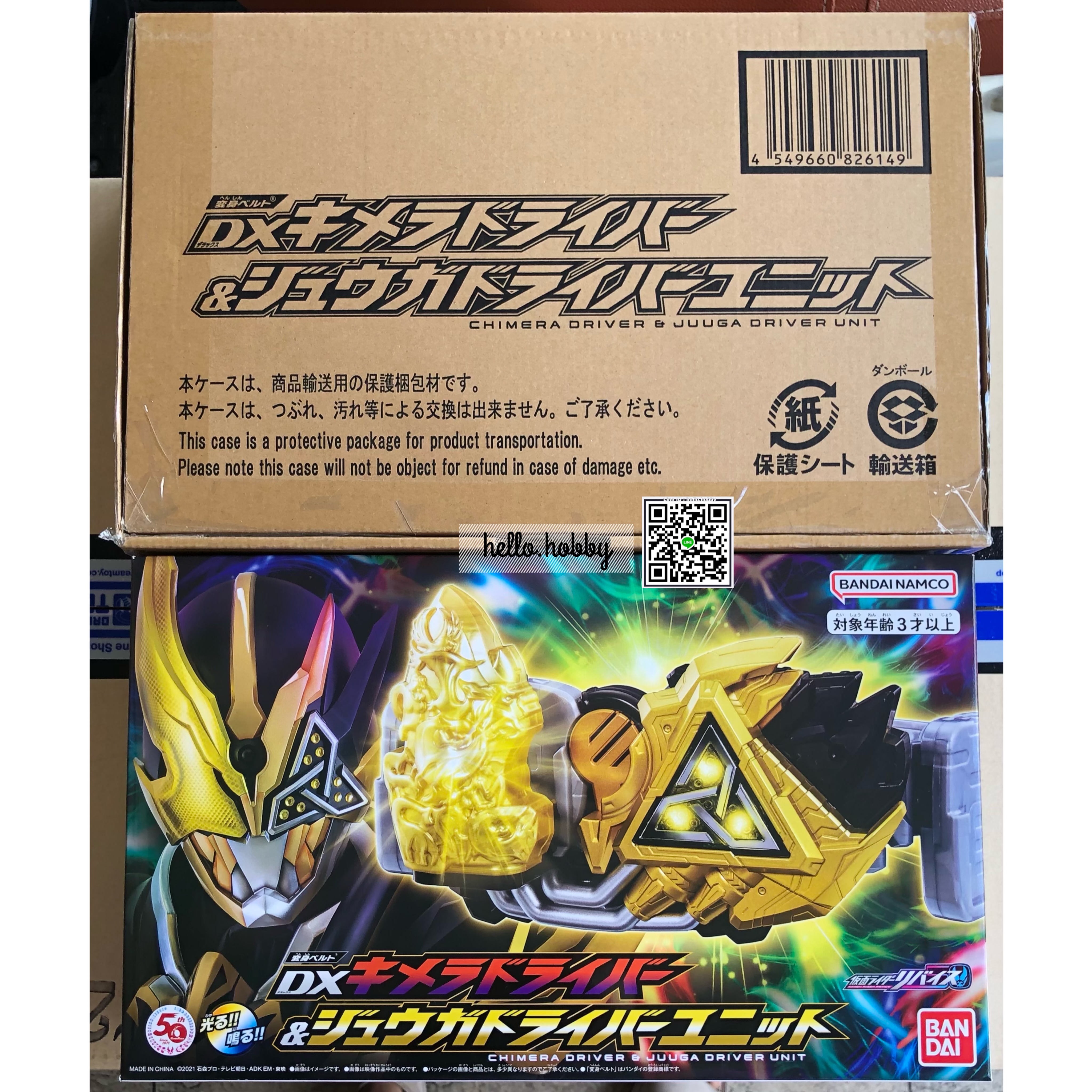 Masked Rider Revice - DX Chimera Driver & Juuga Driver Unit by Premium Bandai (Limited มีกล่องน้ำตาล)