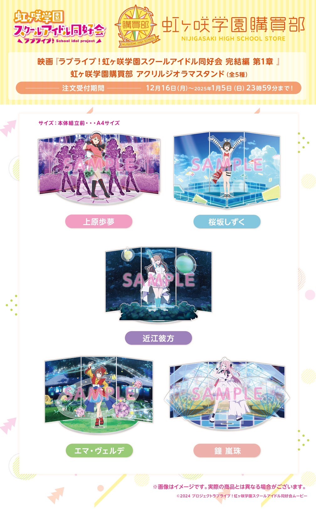 PRE-ORDER : Movie "Love Live! Nijigasaki High School Idol Club Final Chapter 1" Nijigasaki High School Store Acrylic Diorama Stand (5 types)