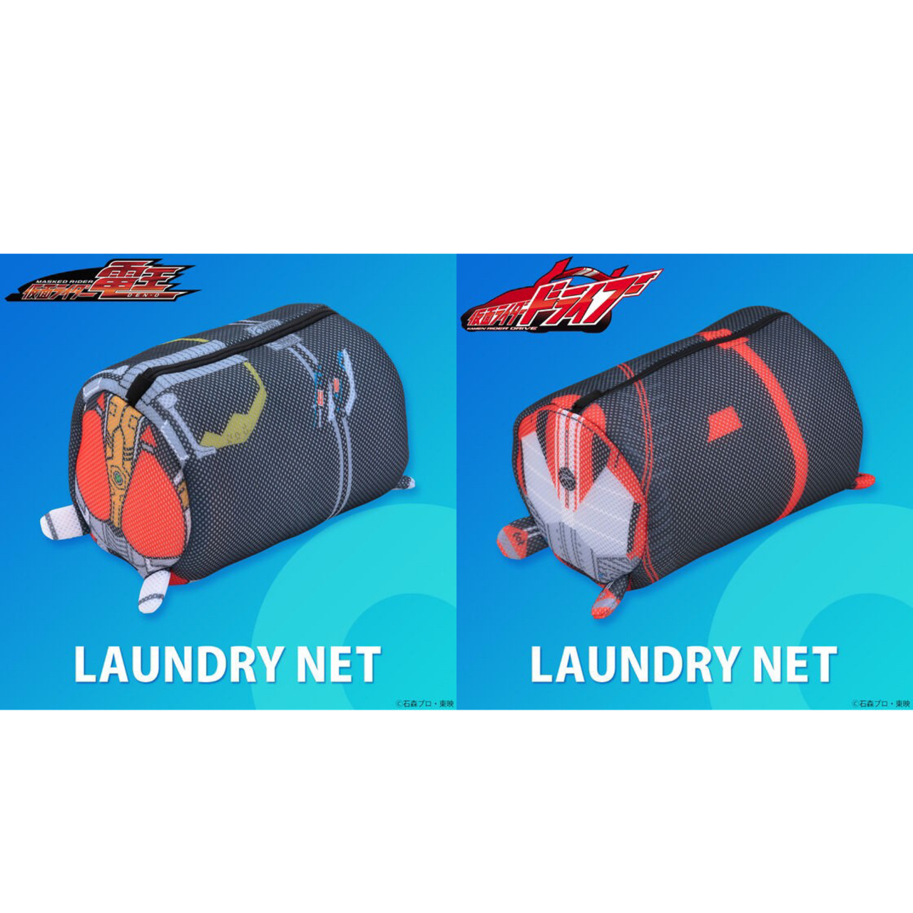 PRE-ORDER : Kamen Rider Laundry Net