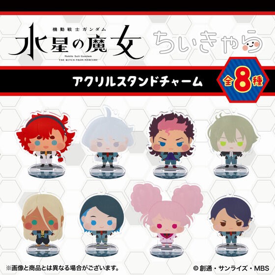 PRE-ORDER : [Hapikuro!] Mobile Suit Gundam The Witch from Mercury Chii Chara Acrylic Stand Charm (Random)