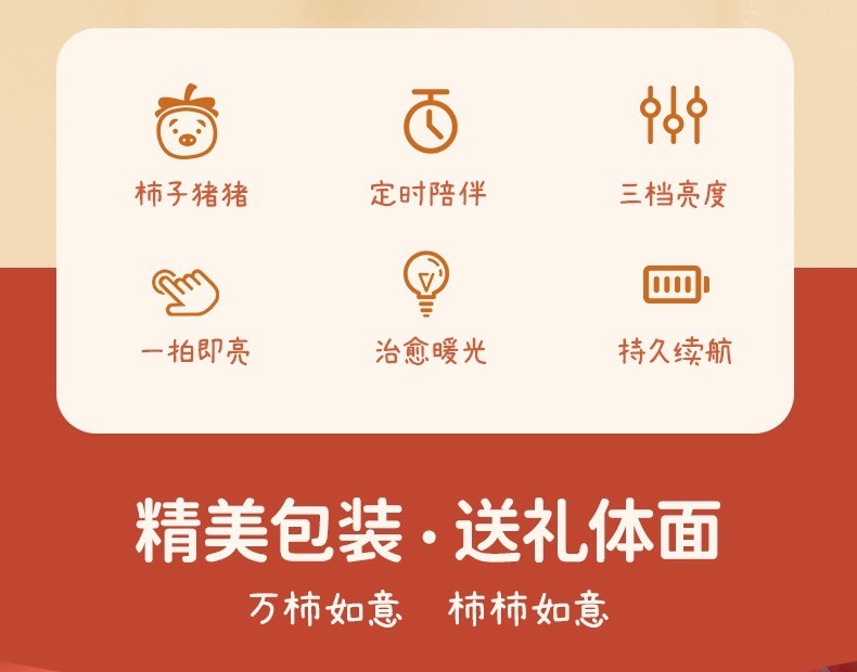 โคมไฟ เจ้าหมูลูกพลับ - Persimmon Pig Night Light LED Lamp