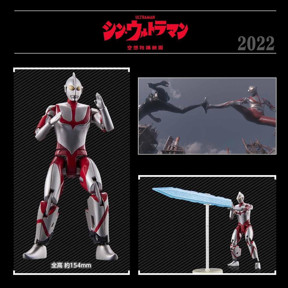 PRE-ORDER : S.J.H.U.PROJECT Shin Universe Robo