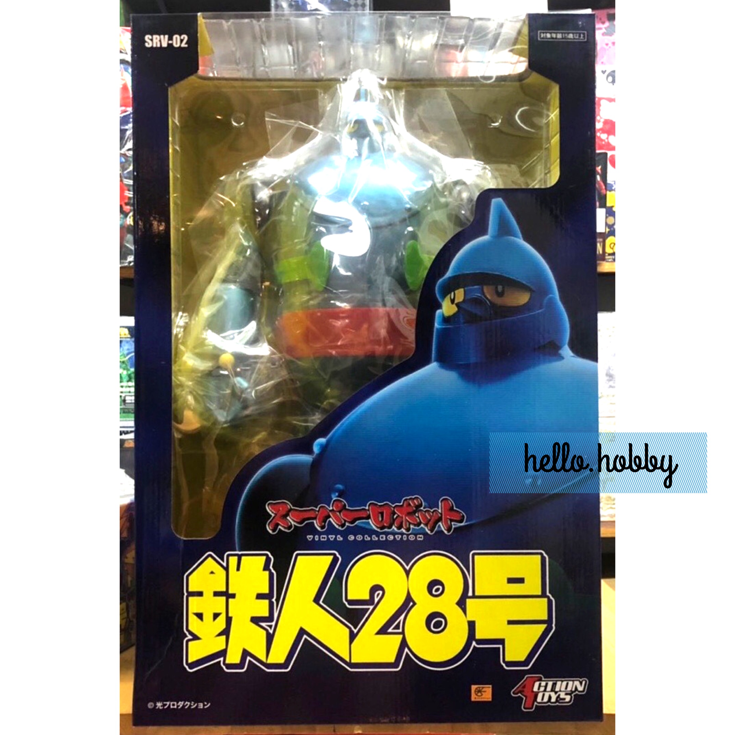 Super Robot Vinyl Collection Tetsujin 28 (50 cm) by Action Toys