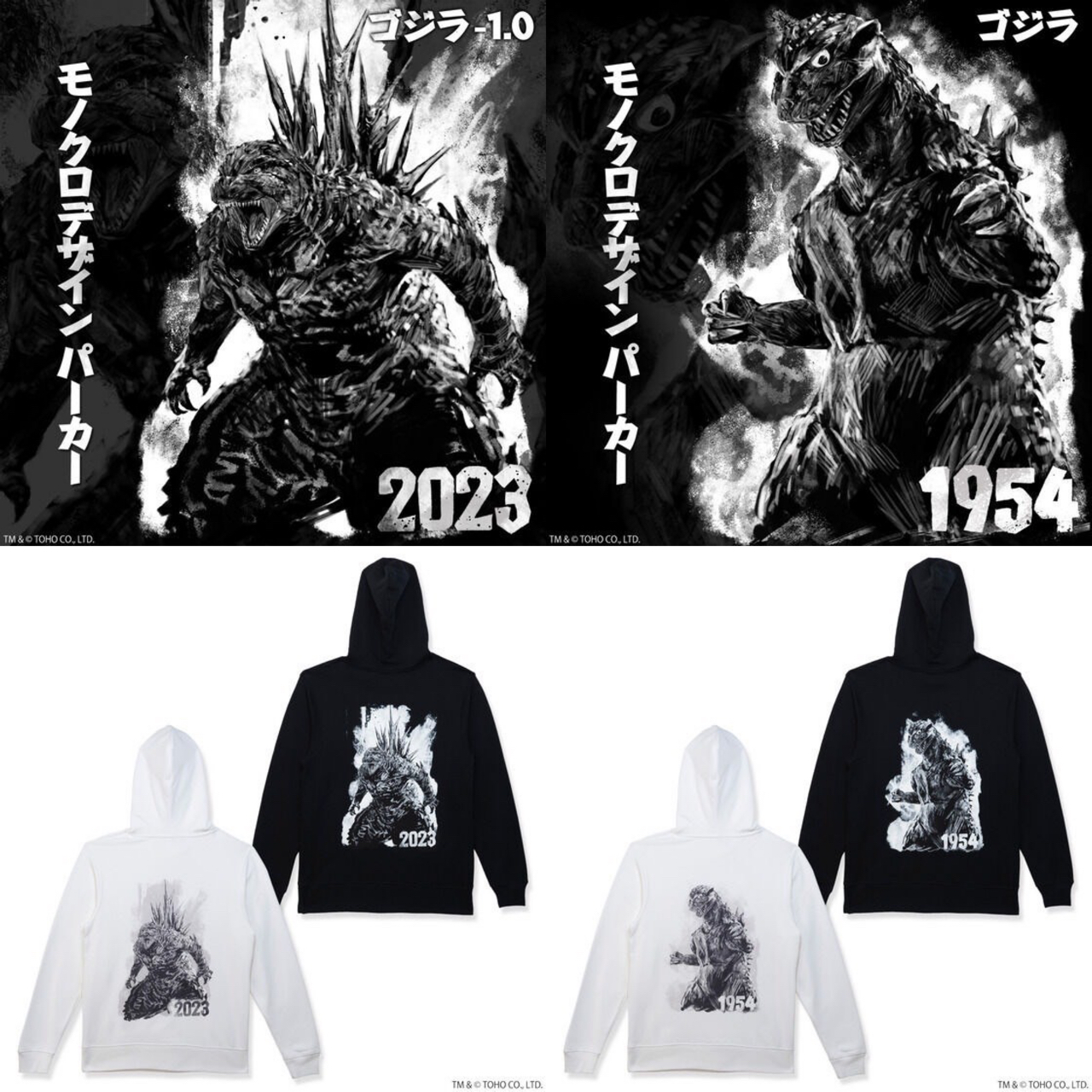 PRE-ORDER : Godzilla Monochrome Design Hoodie Godzilla