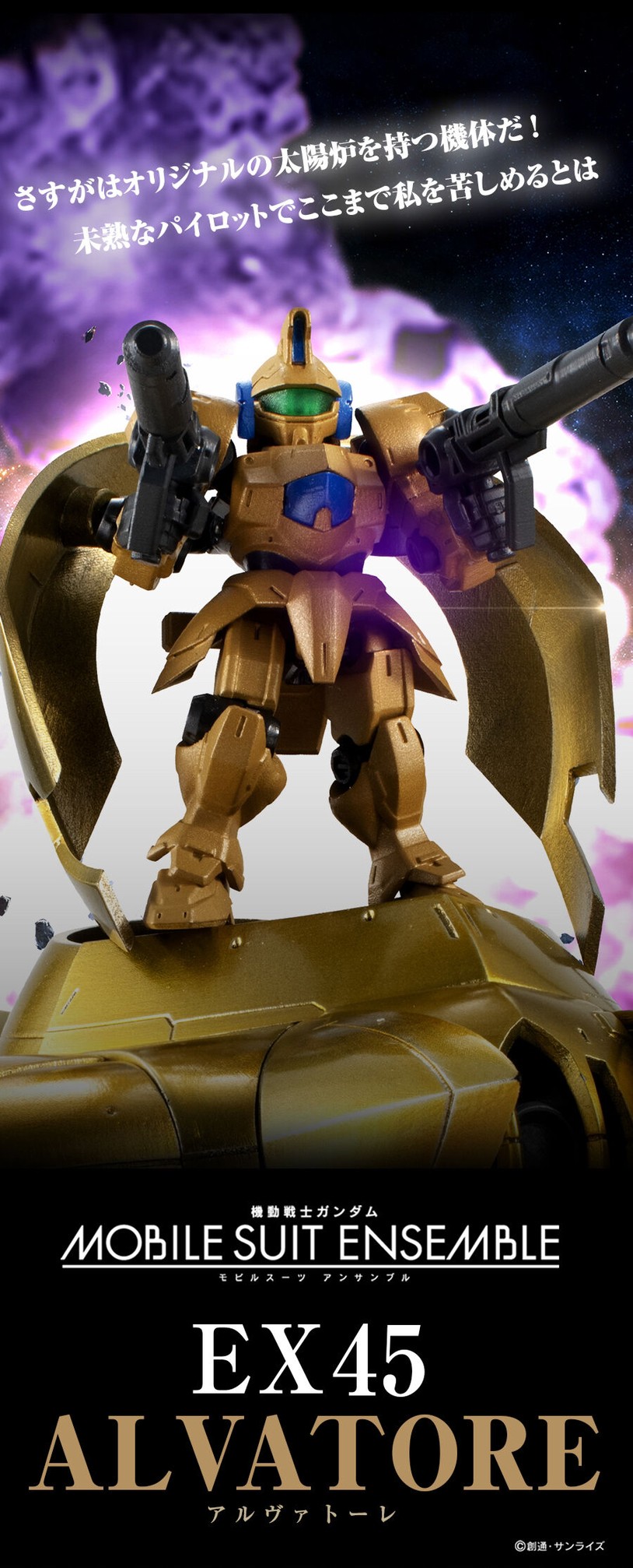 PRE-ORDER : Mobile Suit Gundam Mobile Suit Ensemble EX45 Alvatore