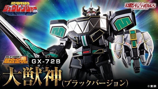 Soul Of Chogokin GX-72B MEGAZORD (BLACK VERSION) by Premium Bandai (มีกล่องน้ำตาล) (Lot.Jp)