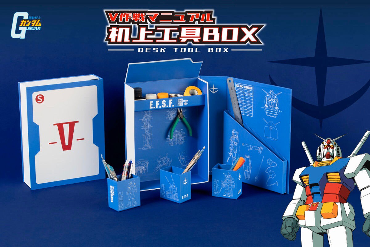 PRE-ORDER : Mobile Suit Gundam Desk Tool Box