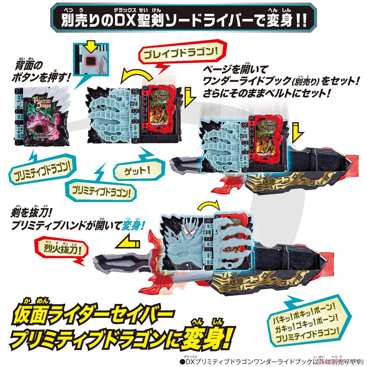 Masked Rider Saber - DX Primitive Dragon Wonder Ride Book by Bandai
