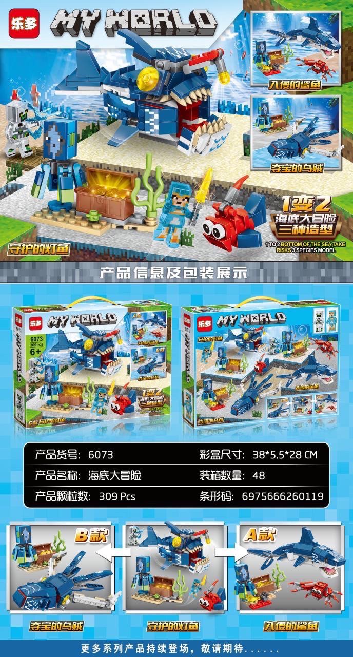 เลโก้จีน 6073 Minecraft 308pcs (ต่อได้ 3แบบ)