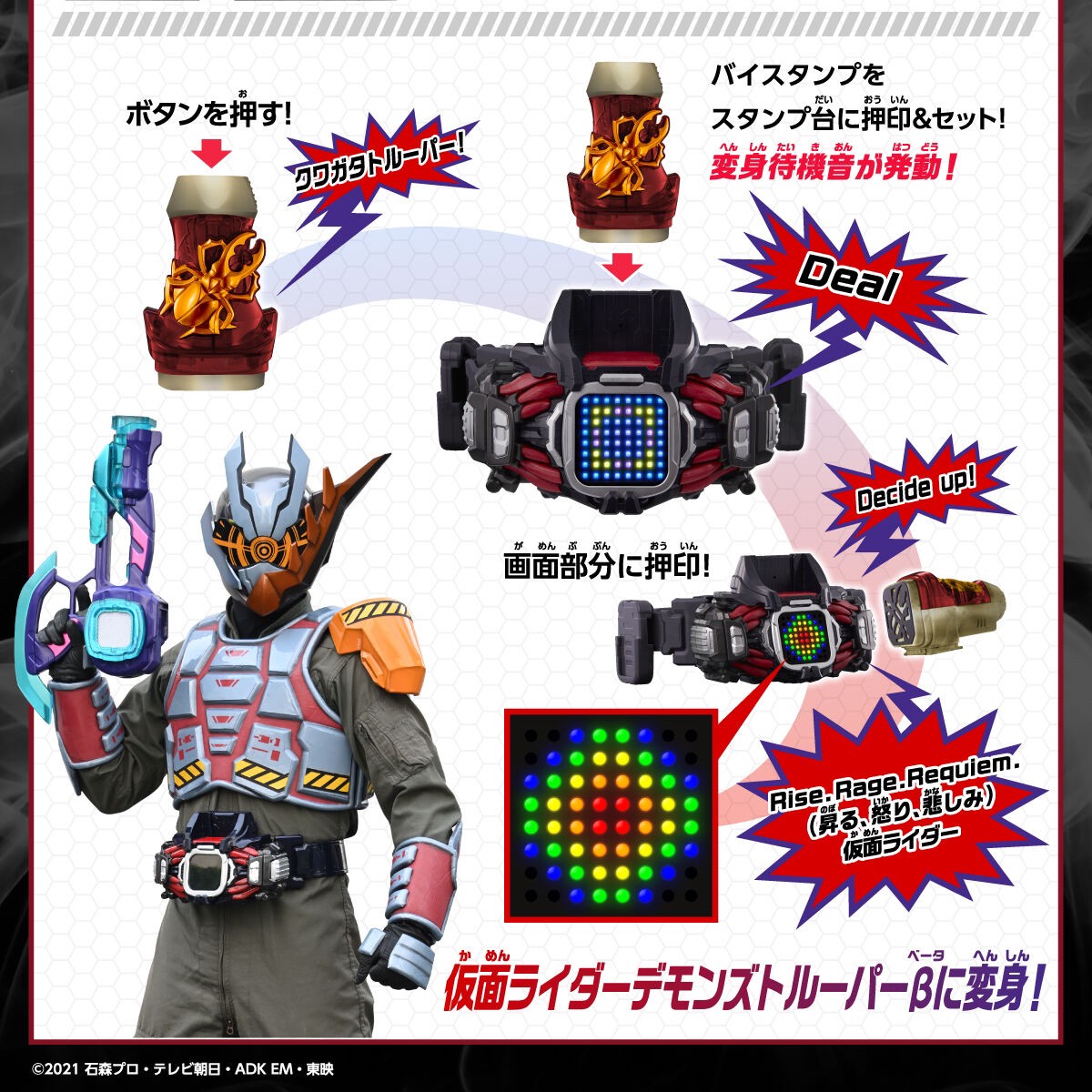 PRE-ORDER : Kamen Rider Revice DX Vistamp Selection Demons Trooper Set
