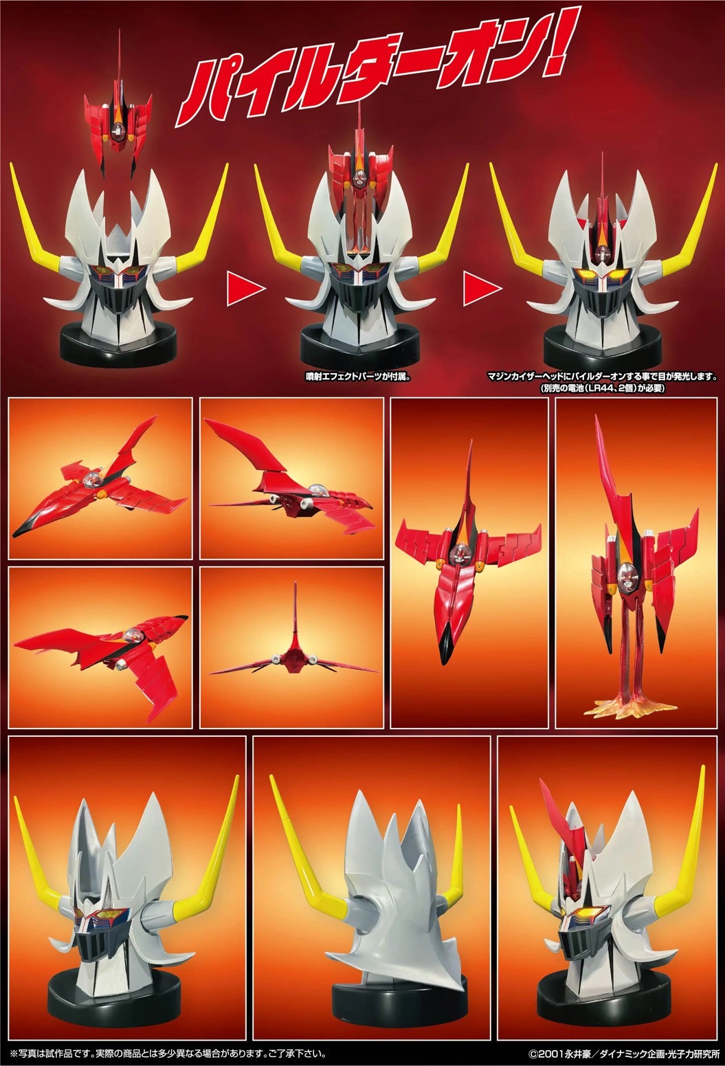 Metal Action Kaiser Pilder Renewal Version by Evolution Toy (Future Quest)