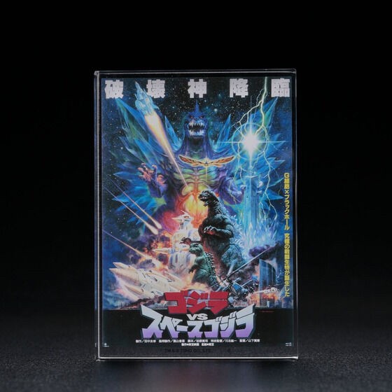 PRE-ORDER : Godzilla Acrylic Block Stand