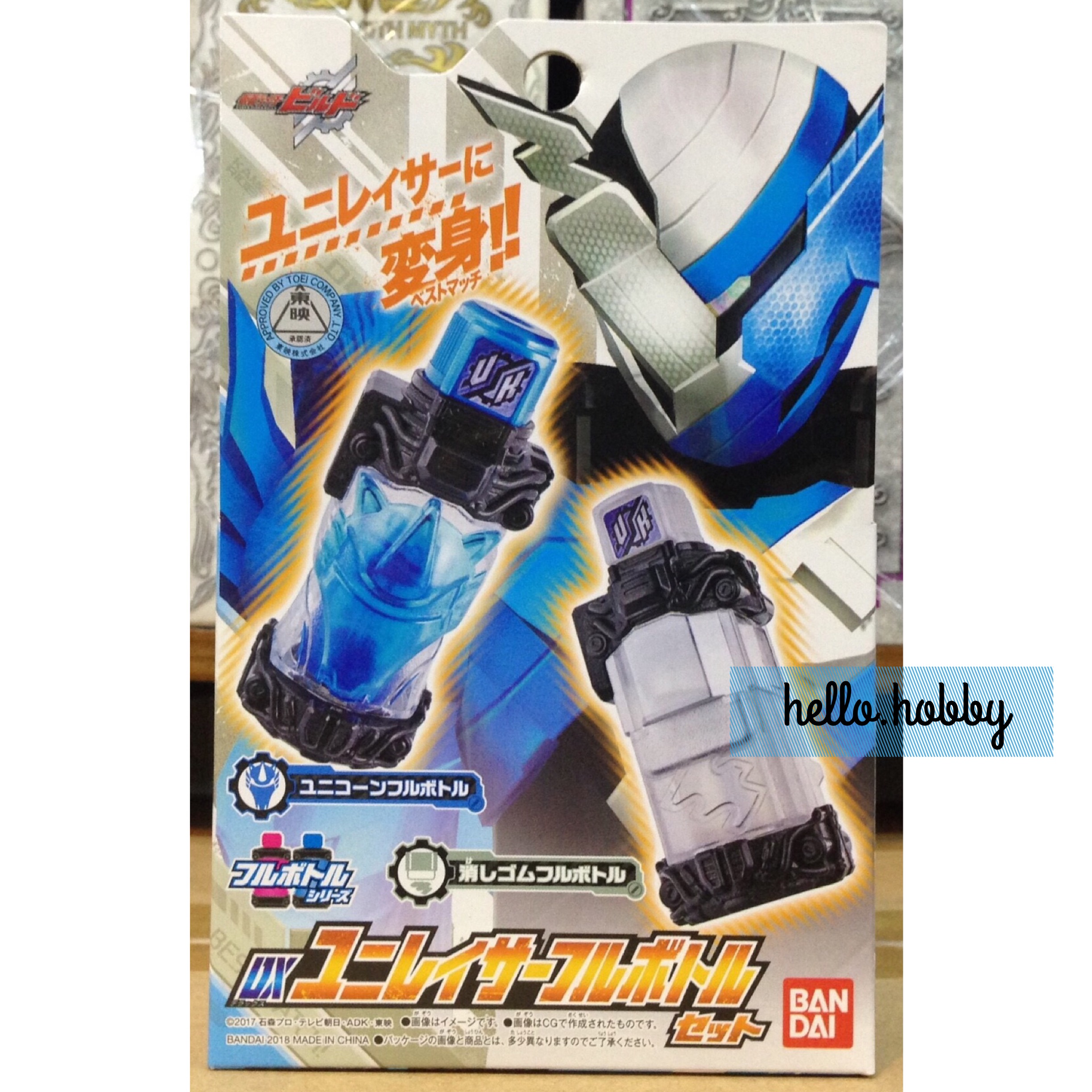 Masked Rider Build - DX Unicorn Eraser Full Bottle Set by Bandai