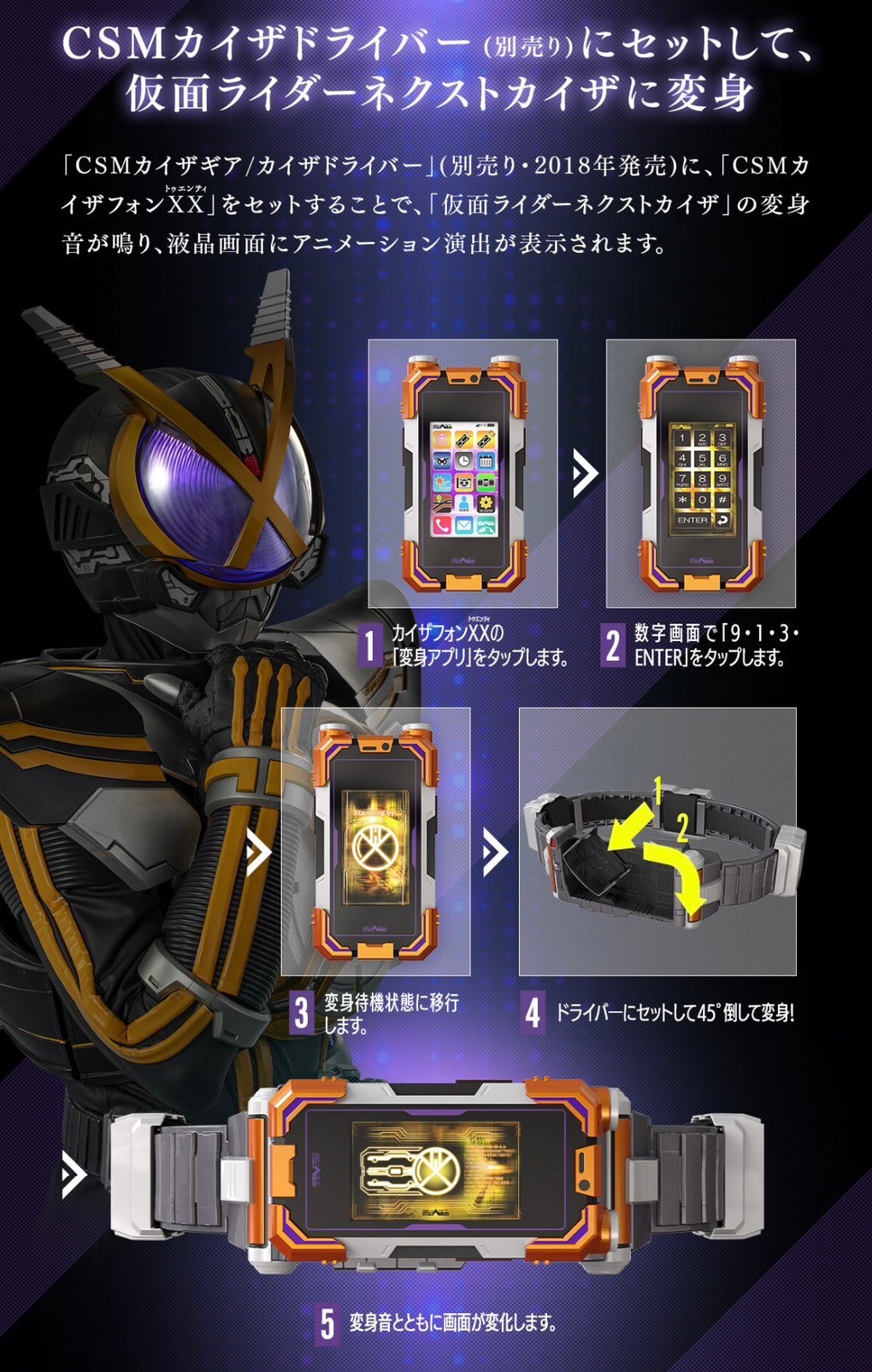 Masked Rider Faiz - CSM - Kaixa Phone XX by Premium Bandai (Limited)