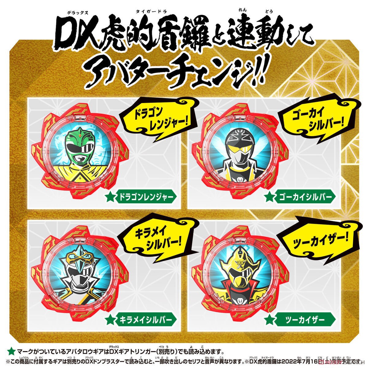Avataro Sentai Donbrothers - Avataro Gear Set 05 by Bandai