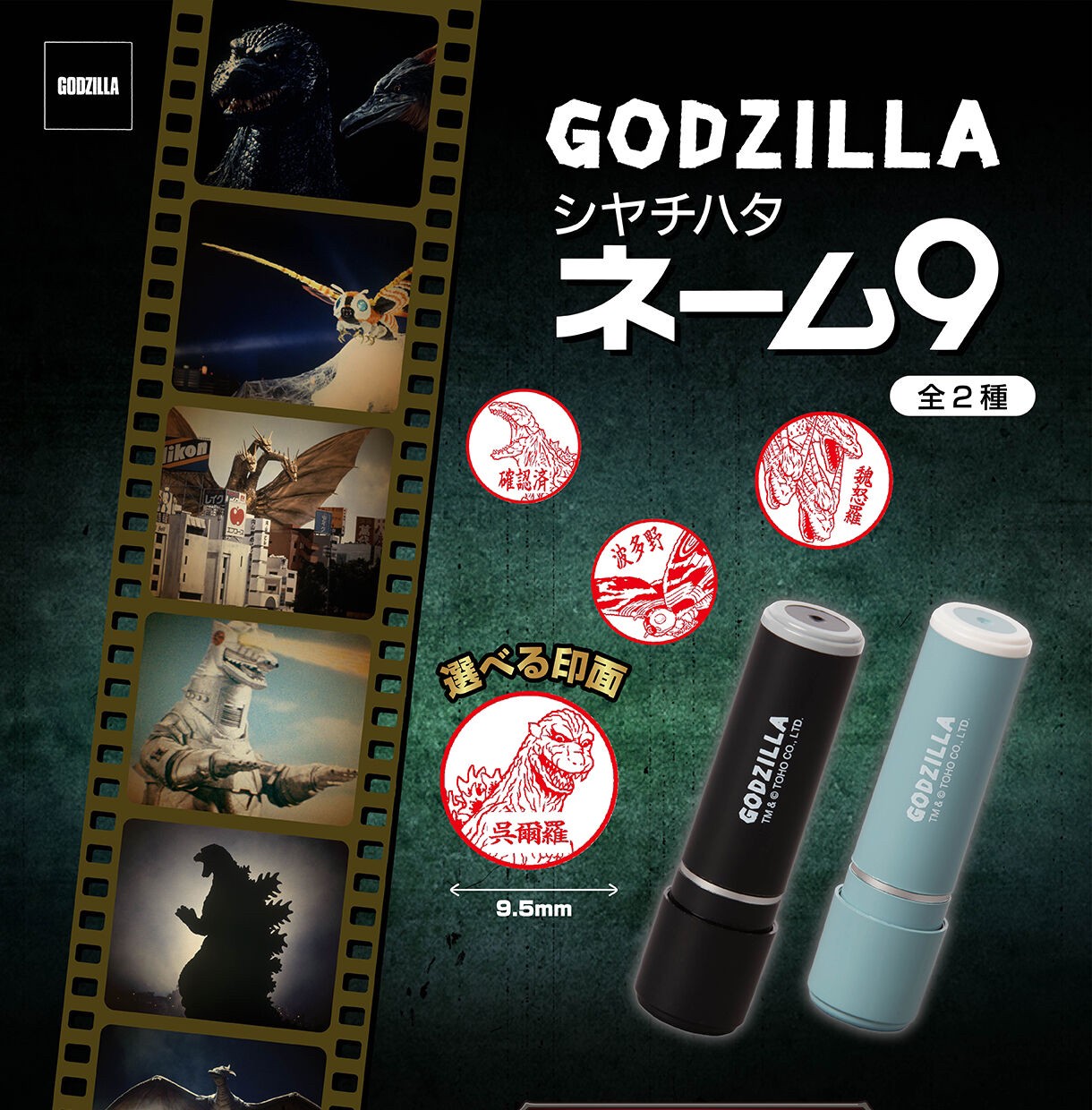 PRE-ORDER : Godzilla Shachihata Name 9 (2 types in total)