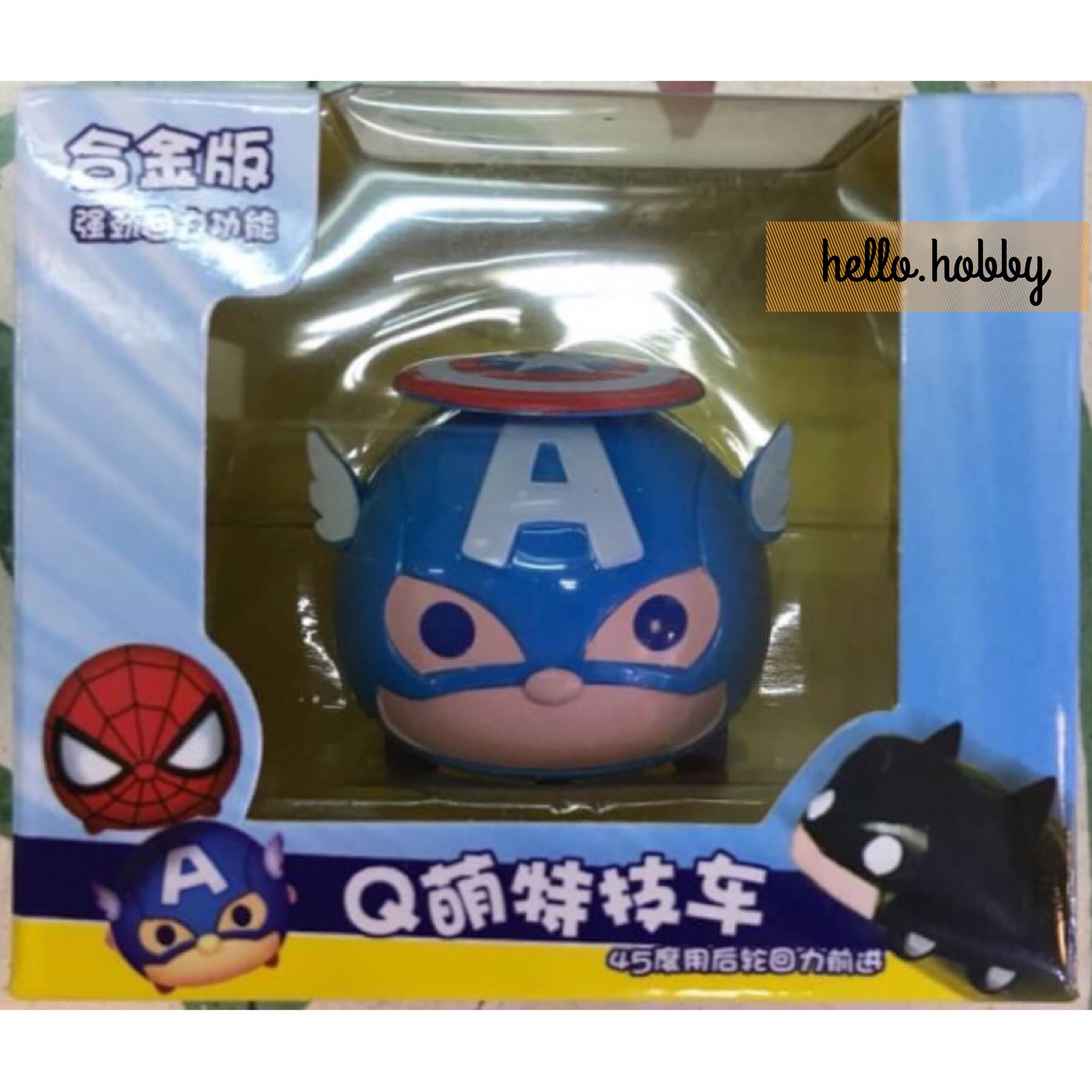 รถเหล็ก Super Heroes ลาย Captain America