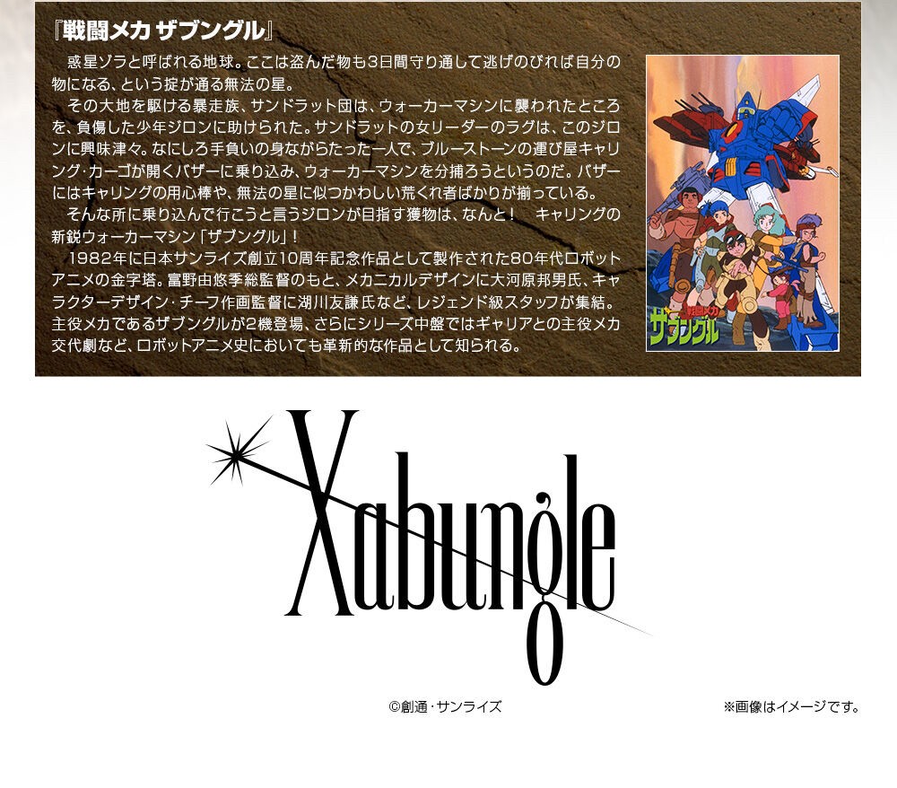 PRE-ORDER : HI-METAL R Xabungle 40th Anniv. Action Figure