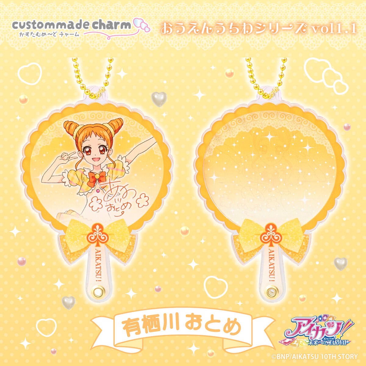 PRE-ORDER : Custom Made Charm AIKATSU! Cheer Fan vol.1