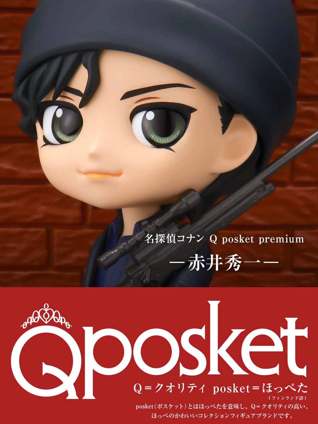 PRE-ORDER : Detective Conan Q posket Premium