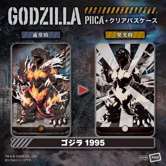 PRE-ORDER : Godzilla (VS Series) PIICA+ Clear Pass Case