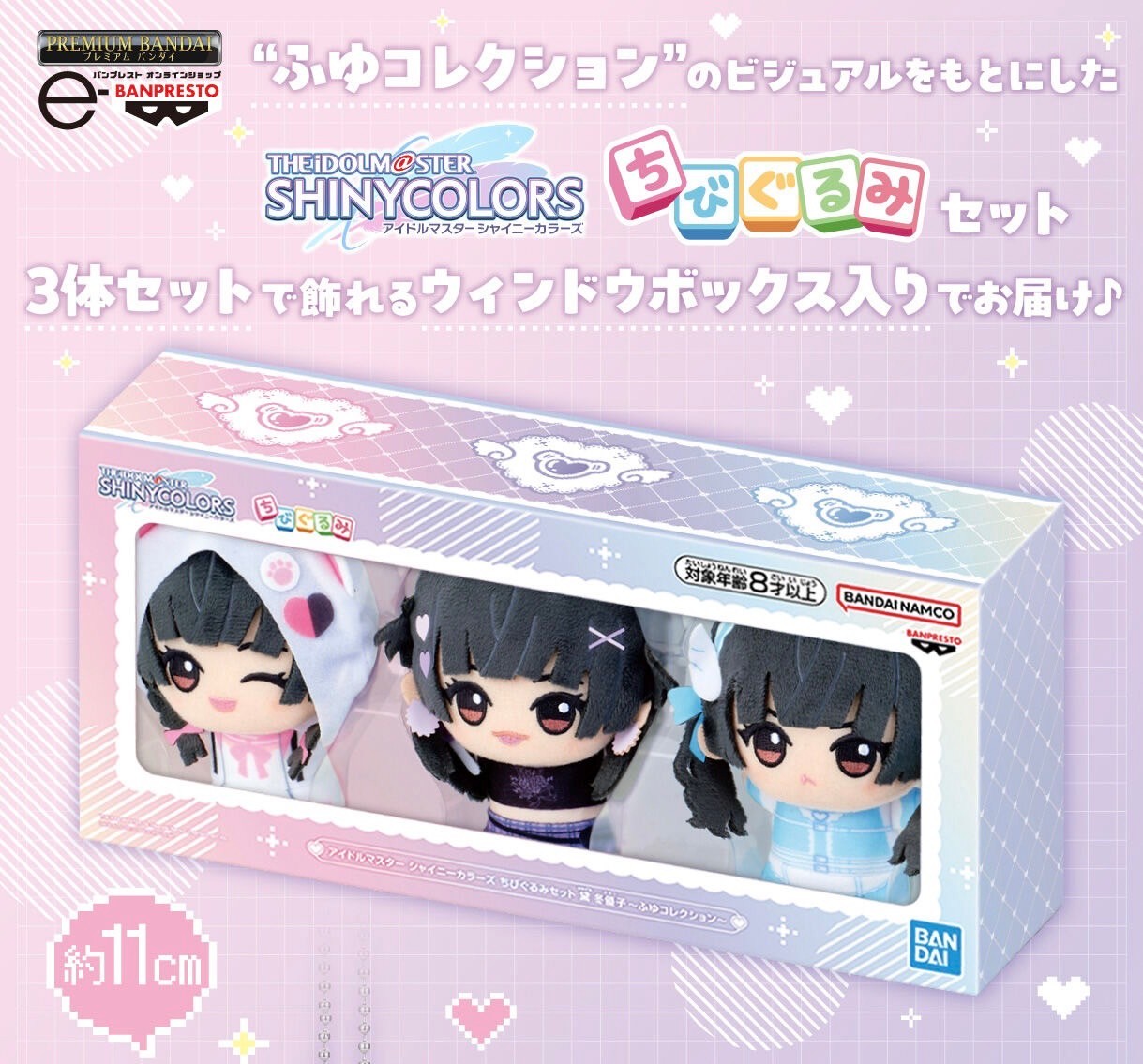 PRE-ORDER : THE IDOLM@STER Shiny Colors Chibi Plush Toy Set Mayuzumi Fuyuko ~Fuyu Collection~