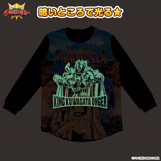 PRE-ORDER : Ohsama Sentai King-Ohger Shining Nappy Pajamas 23AW