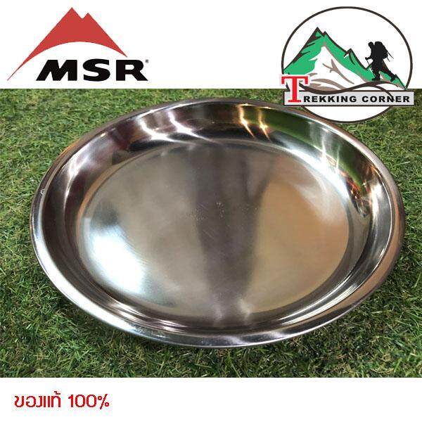 MSR จานสแตนเลส Stainless Plate